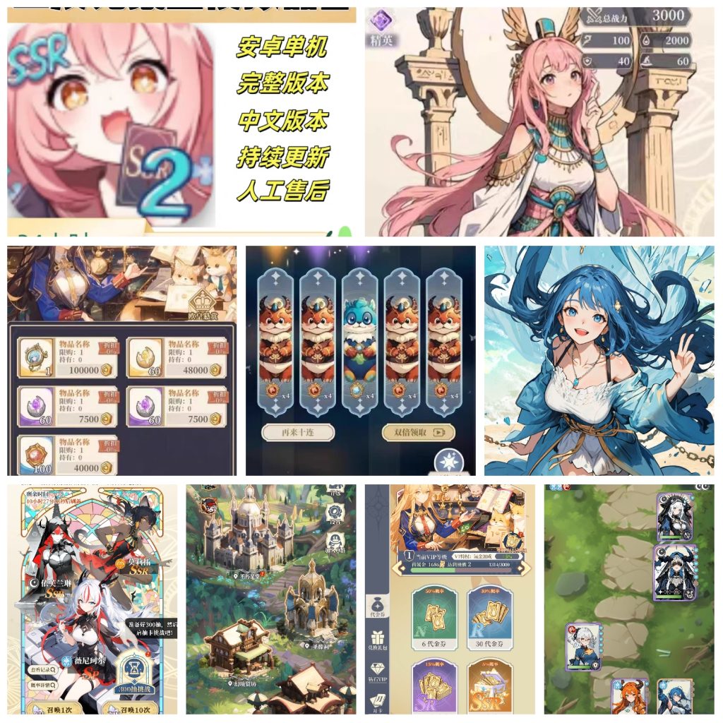 (免费公益)二次元氪金模拟2 免广告获得奖励-化星手游库-免费公益游戏