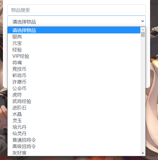 图片[2]-（免费公益）猫三国 GM后台+无限内购-化星手游库-免费公益游戏