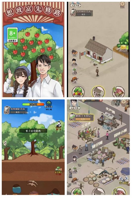 （免费公益）想致富先修路 免广告版-化星手游库-免费公益游戏