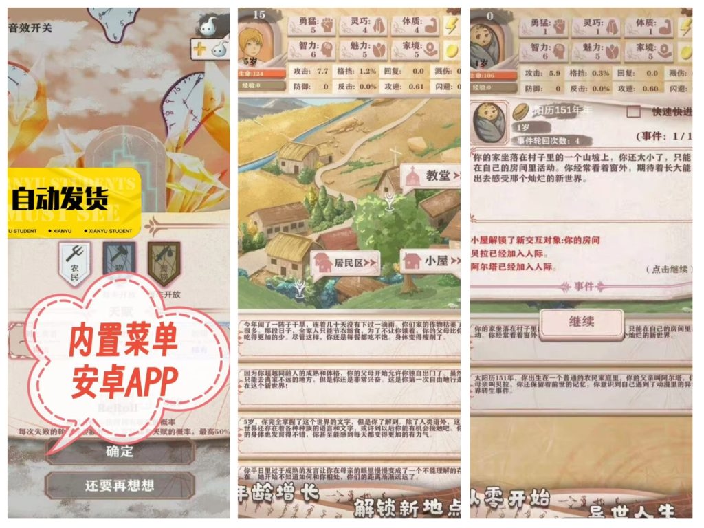 （免费）异世轮回录v3.18最新版 免广告内置菜单版-化星手游库-免费公益游戏