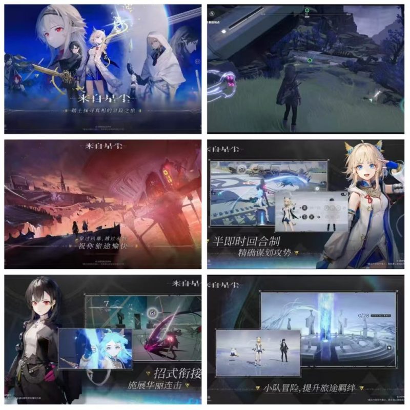 （免费公益）「来自星尘」【全DCL完整版】Steam移植游戏-化星手游库-免费公益游戏