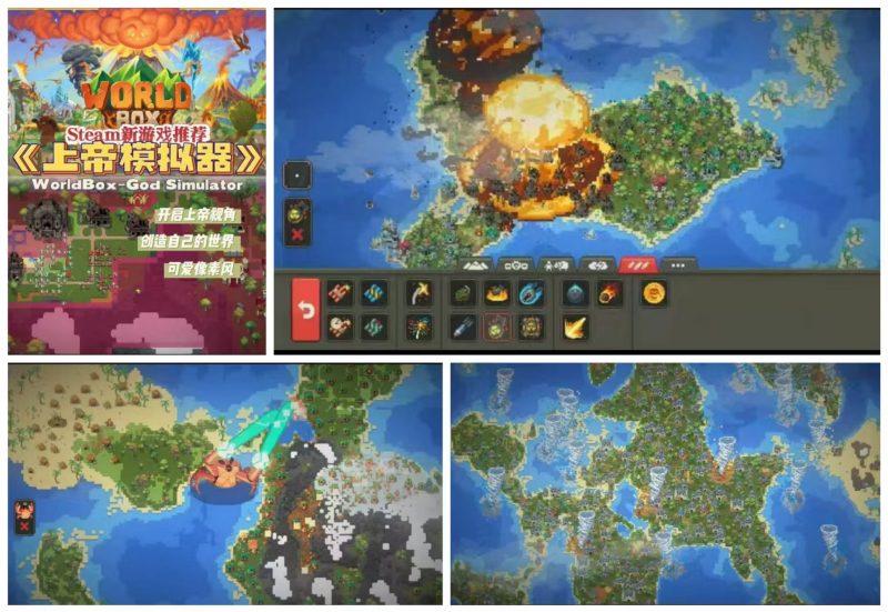 (免费)世界盒子:沙盘上帝模拟器 内置修改器版本-化星手游库-免费公益游戏