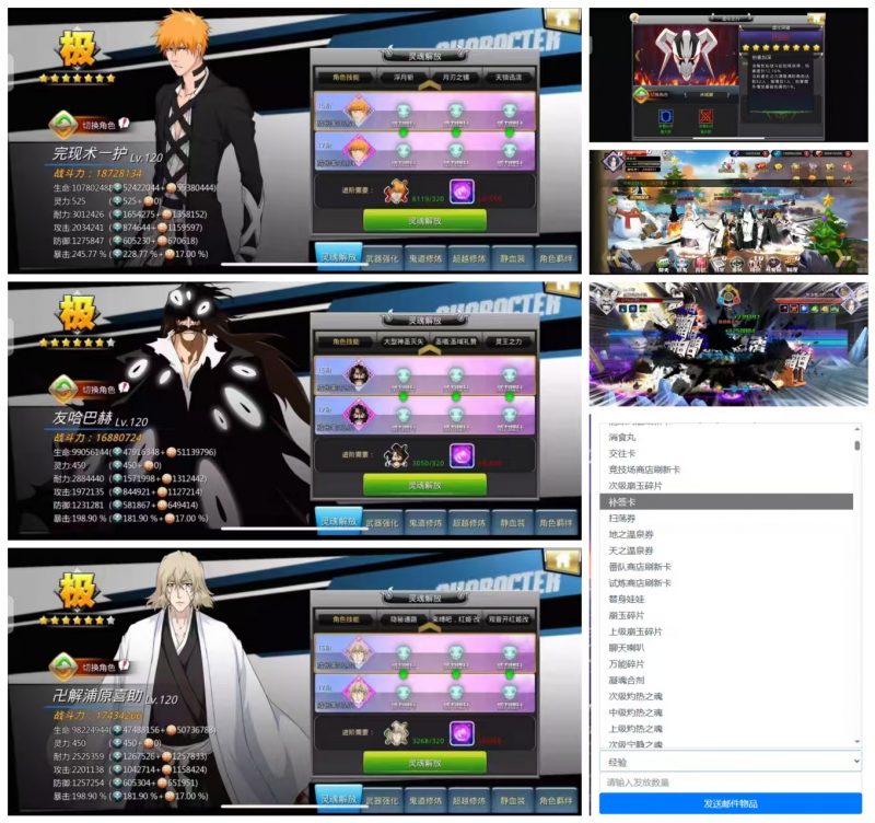 （免费）无限纷争：死神觉醒 GM后台版-化星手游库-免费公益游戏