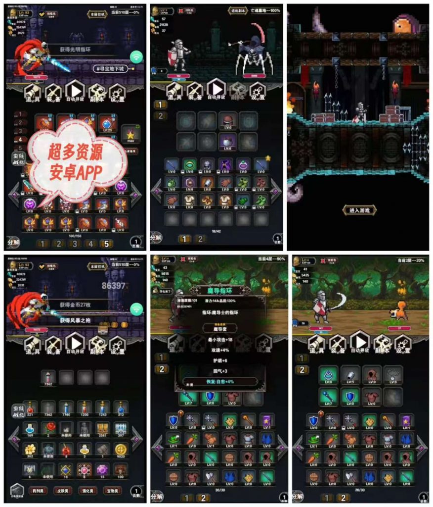 （免费）寻宝地下城 大量金币宝石版-化星手游库-免费公益游戏