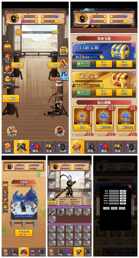 （免费）重拳格斗 内置菜单➕免广告-化星手游库-免费公益游戏