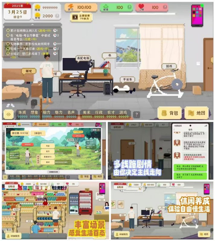 （免费）我独自生活 内置菜单版-化星手游库-免费公益游戏