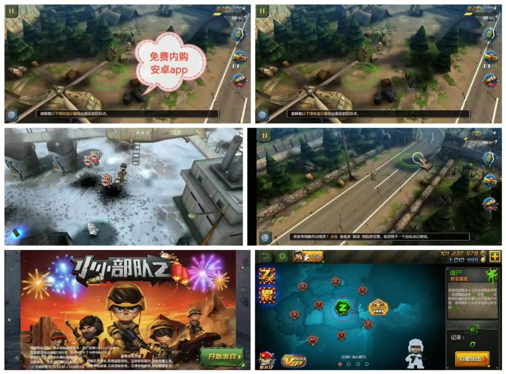 (免费）小小部队2 无限内购版-化星手游库-免费公益游戏