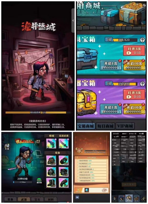 (免费)诡异迷城 内置菜单版-化星手游库-免费公益游戏