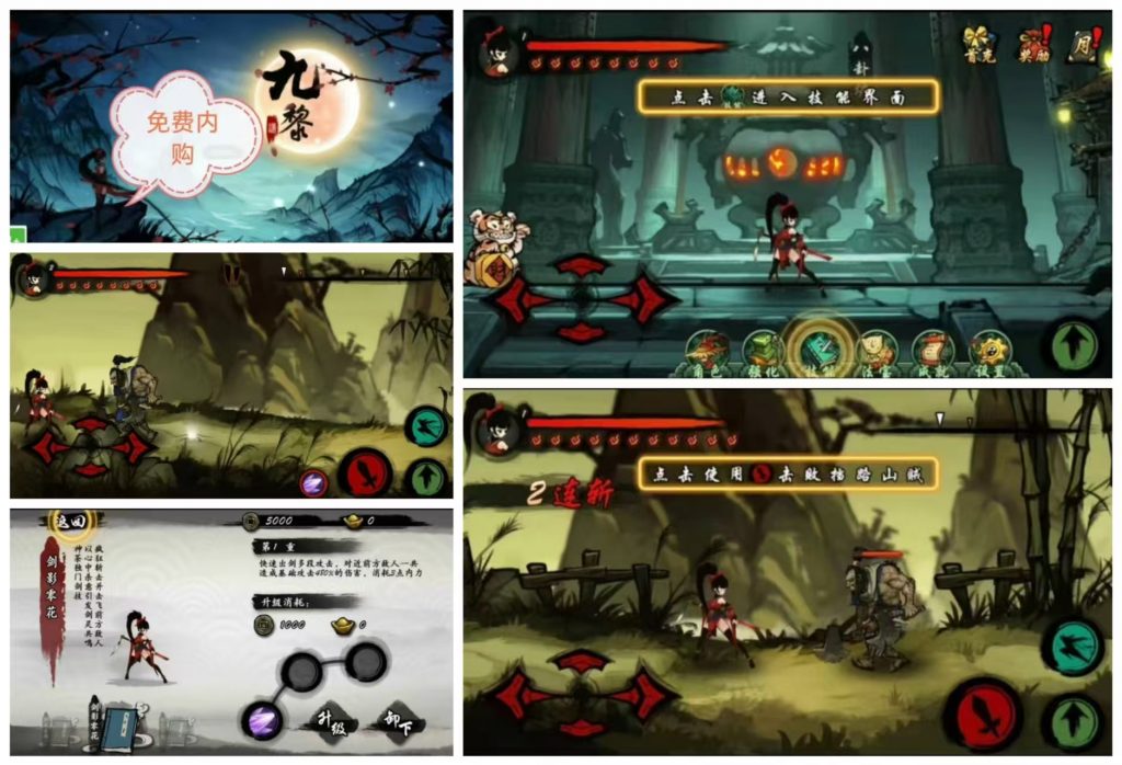 （免费）九黎 无限内购版-化星手游库-免费公益游戏