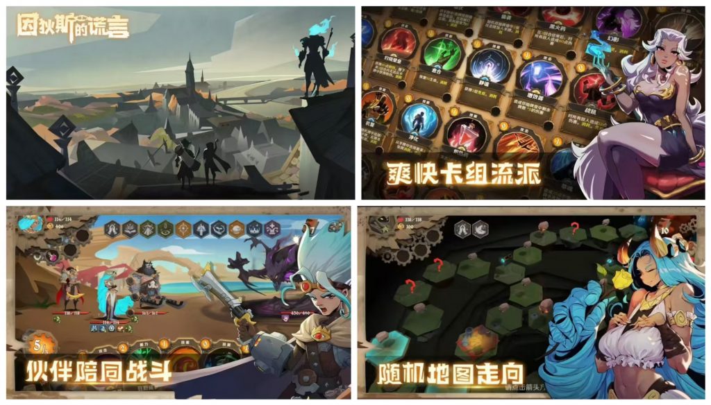 （免费）因狄斯的谎言 免广+内购+解锁全部DLC-化星手游库-免费公益游戏