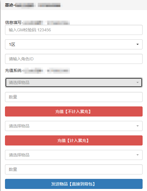图片[2]-（免费）江湖墨迹大侠 GM全物品后台版-化星手游库-免费公益游戏