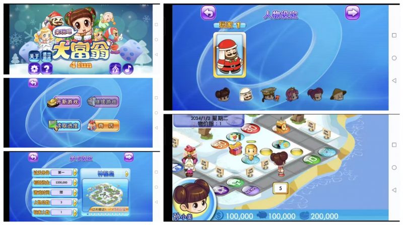 （免费）大富翁4Fun 已解锁全人物全地图-化星手游库-免费公益游戏