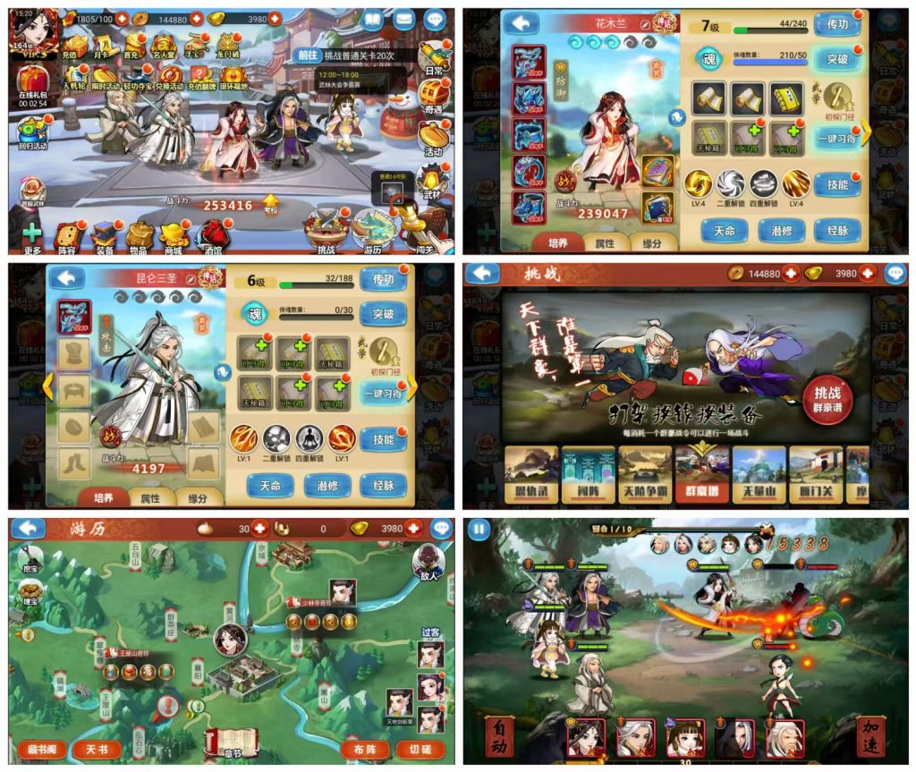 （免费）江湖侠客令 GM后台版-化星手游库-免费公益游戏