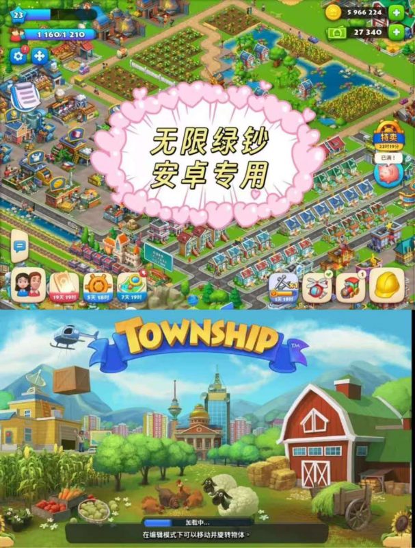 （免费）梦想城镇/梦想小镇 无限绿钞版-化星手游库-免费公益游戏