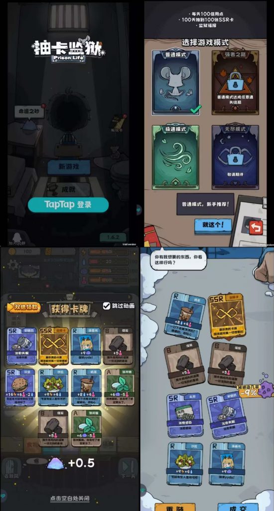 （免费）抽卡监狱游戏 免广告版-化星手游库-免费公益游戏