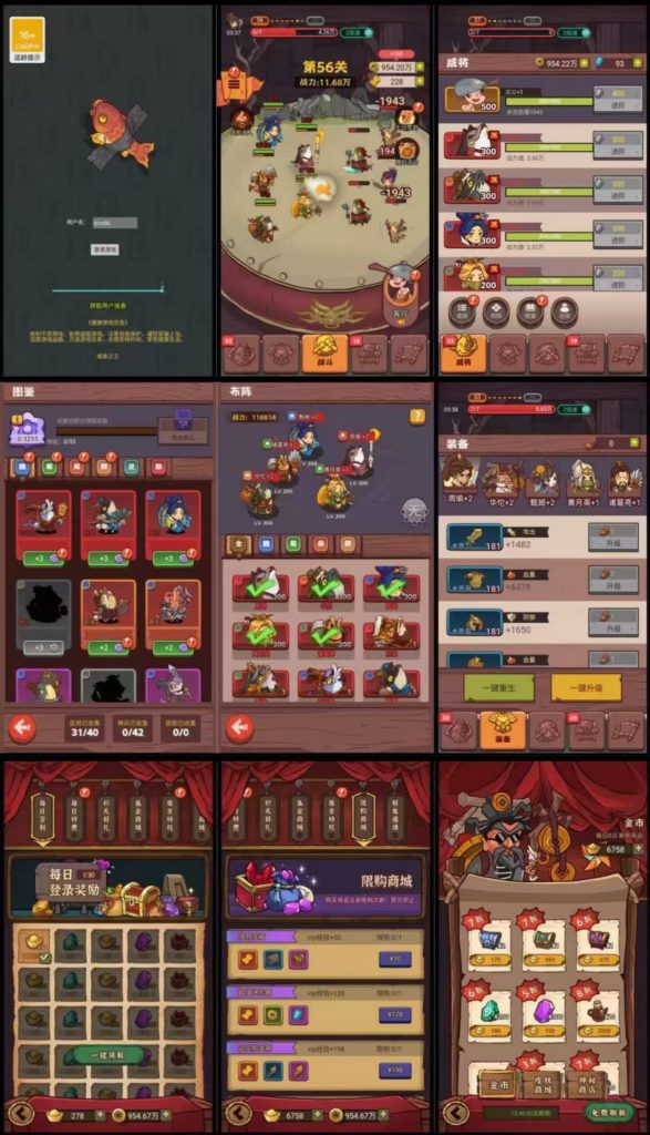 （免费）咸鱼之王 无限内购版-化星手游库-免费公益游戏