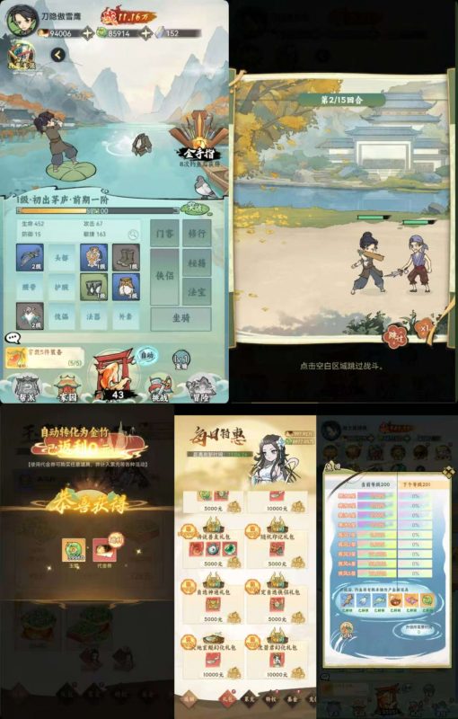 （免费）江湖大侠 GM后台版-化星手游库-免费公益游戏