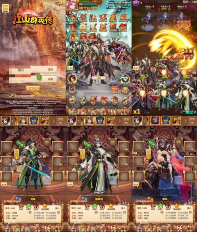 （免费）江山群英传 GM后台版-化星手游库-免费公益游戏