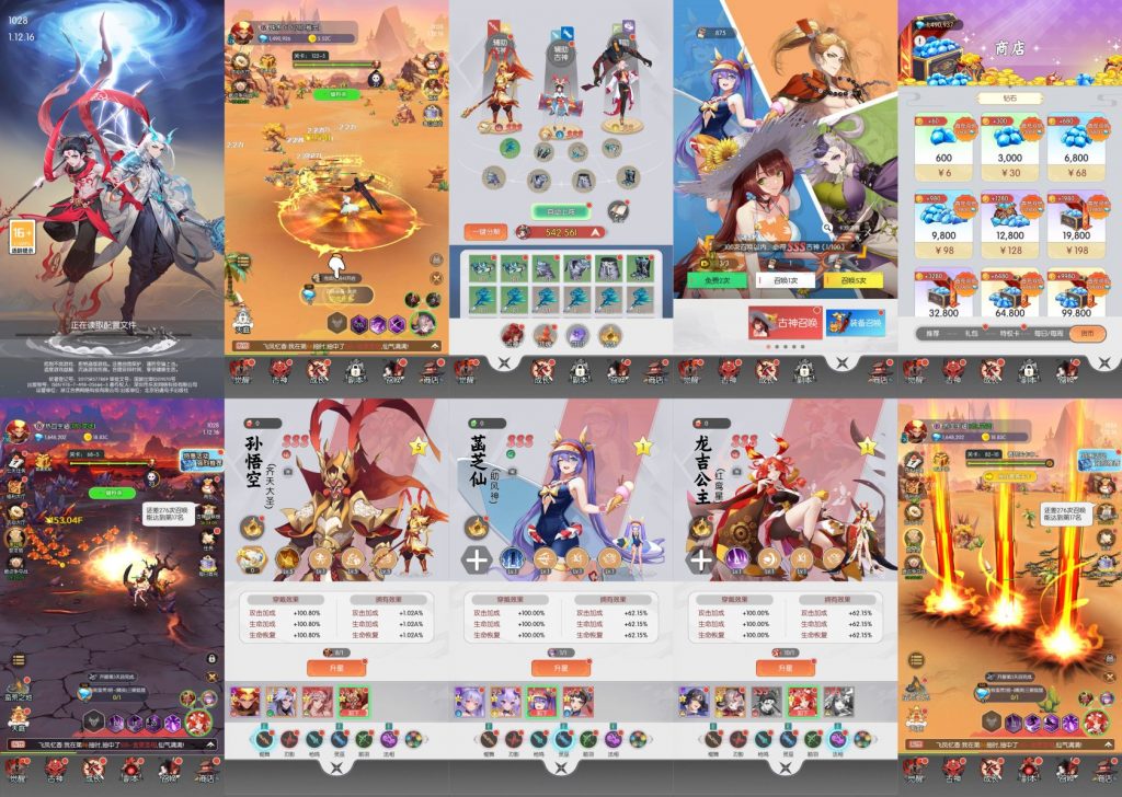 （免费）次神修仙内置GM无限内购-化星手游库-免费公益游戏