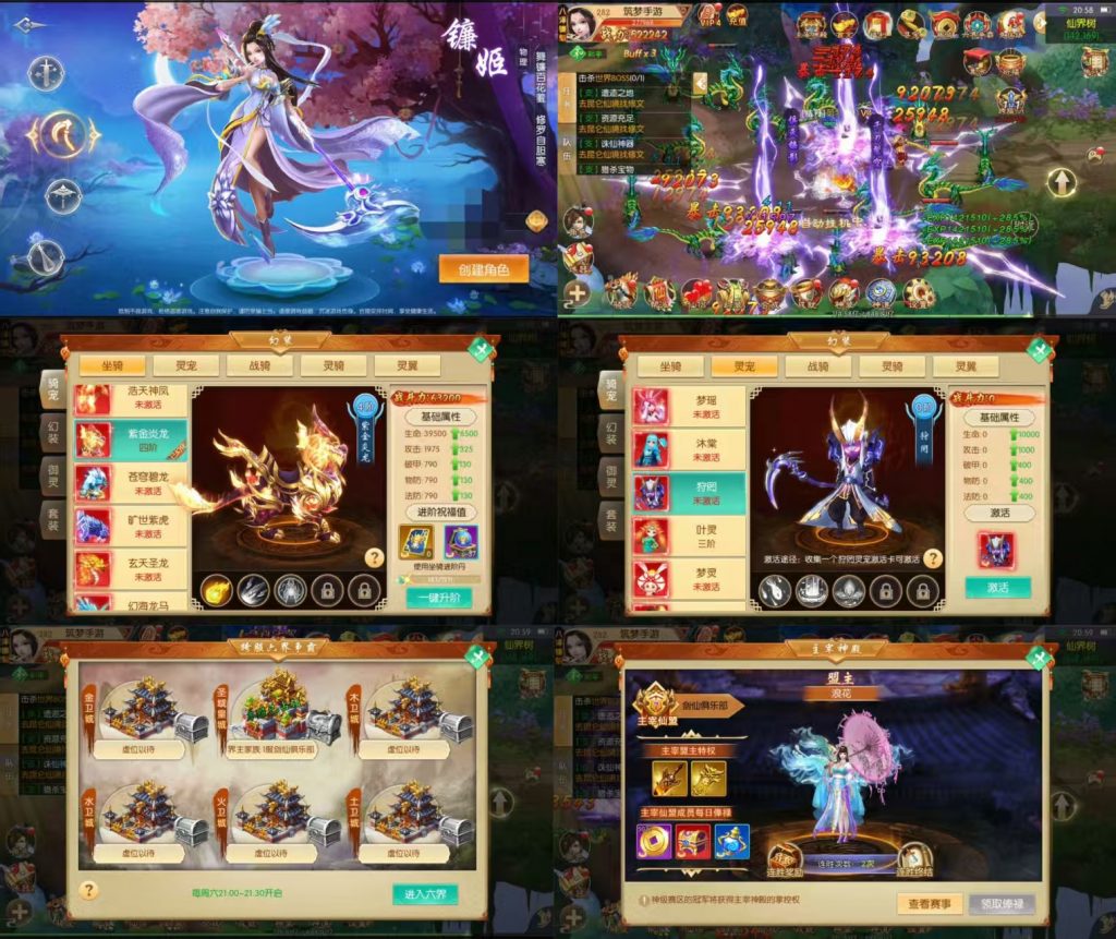 （免费）剑侠风云录 GM后台版-化星手游库-免费公益游戏