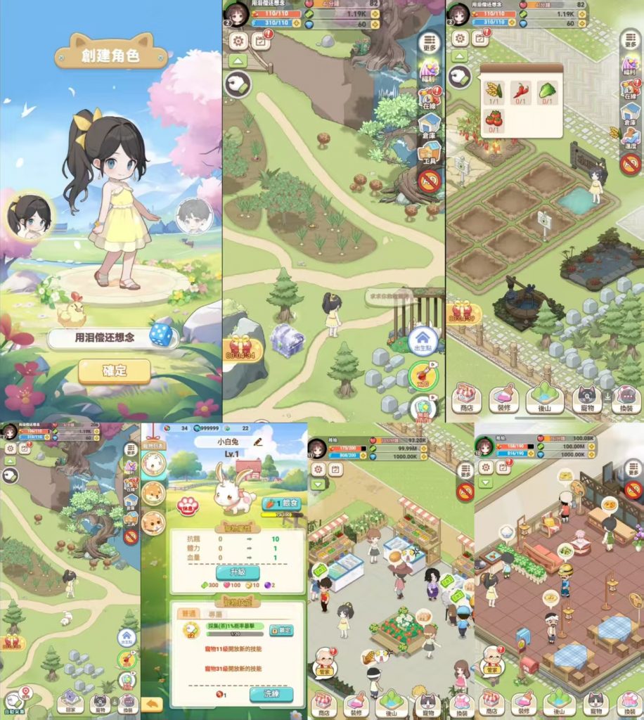 （免费）我在乡下开餐馆 免广告版-化星手游库-免费公益游戏