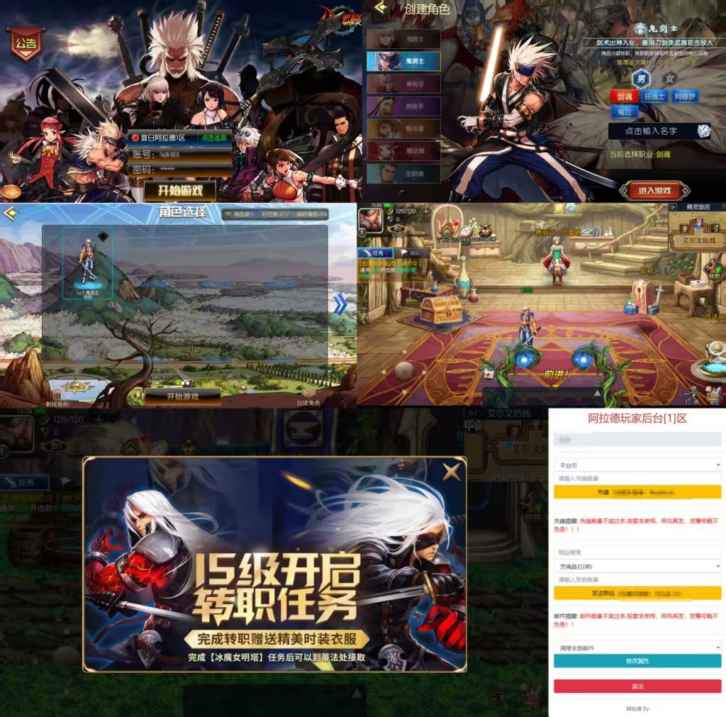 （免费）昔日阿拉德 GM后台版-化星手游库-免费公益游戏