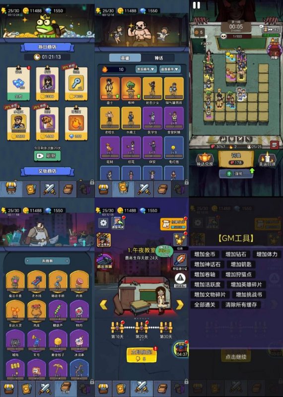 （免费）怨种兄弟 内置菜单版-化星手游库-免费公益游戏