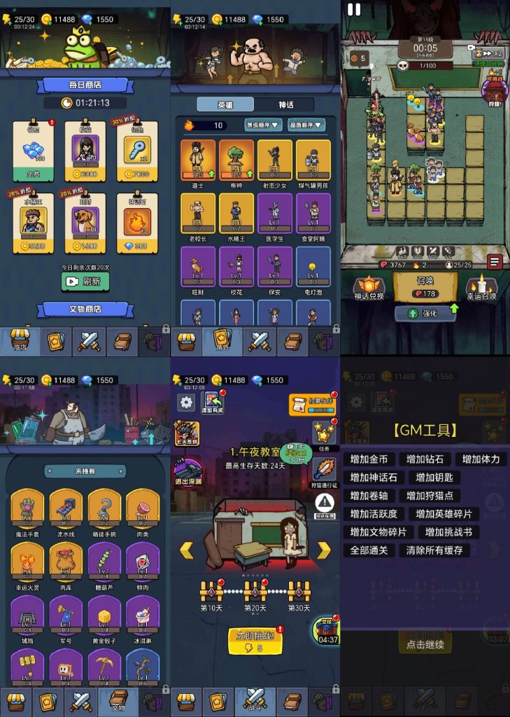 （免费）怨种兄弟 内置菜单版-化星手游库-免费公益游戏
