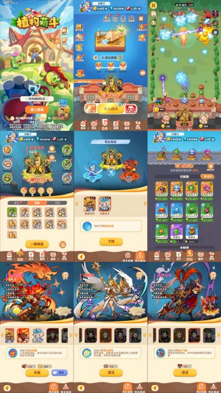 （免费）植物萌斗 GM后台版-化星手游库-免费公益游戏