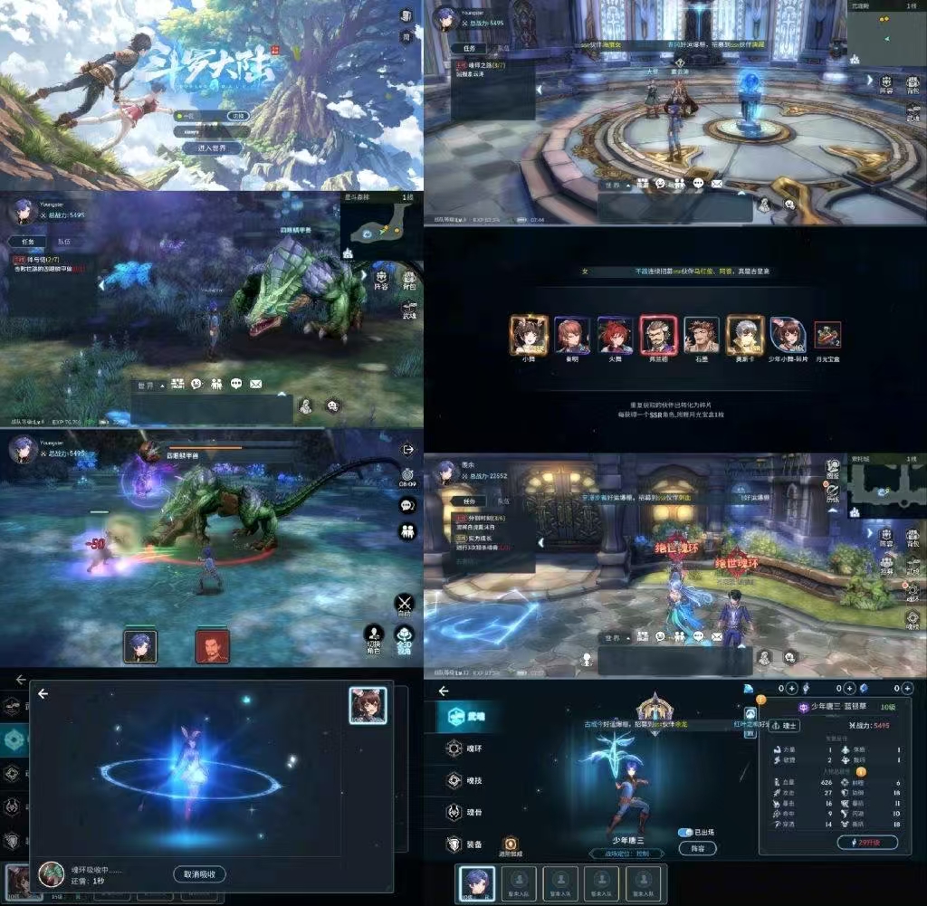 （免费）斗罗大陆斗神再临 GM后台版-化星手游库-免费公益游戏