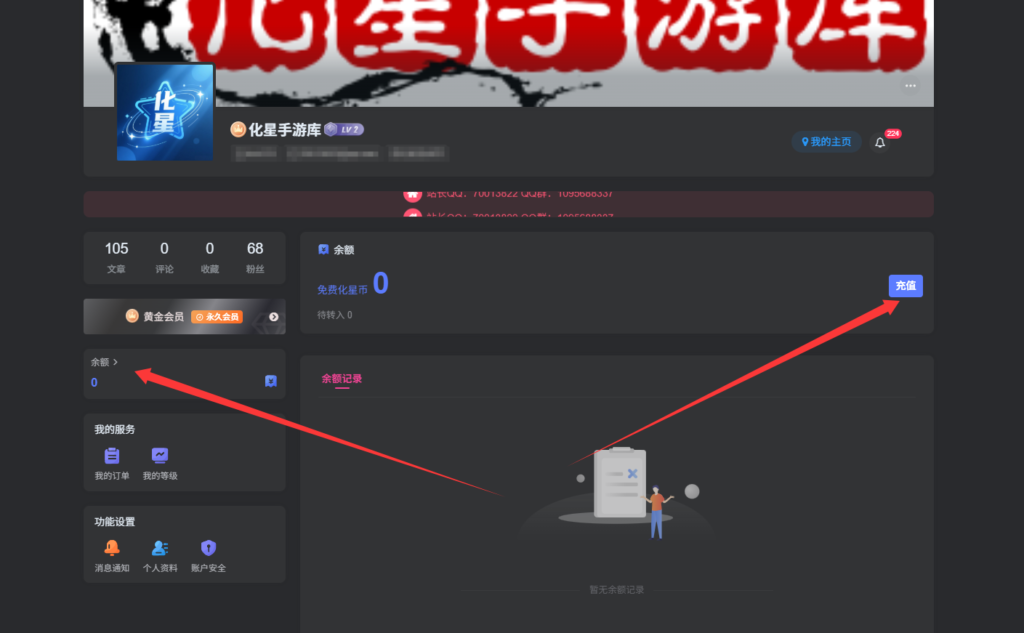 图片[4]-免费领取卡密兑换化星币！-化星手游库-免费公益游戏